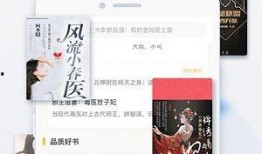 小说免费阅读,免费阅读小说背后的秘密